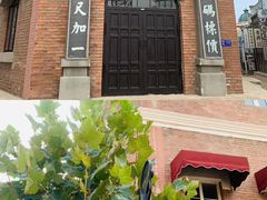 -清风小镇闯关东影视基地
