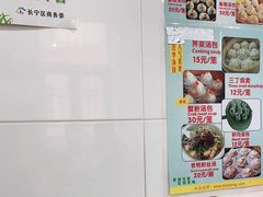 -法华汤包馆(法华镇路店)