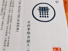 -季夏金枪鱼牛排自助餐厅(海悦天地店)