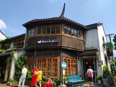 -猫的天空之城概念书店(苏州平江店)