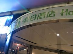 -石家庄万象天成假日酒店
