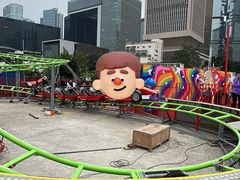 -友邦嘉年华