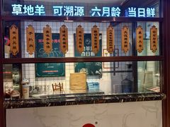 -小尾羊火锅(大厦店)