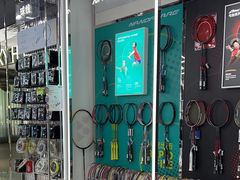 -YONEX苗江运动城(源深店)