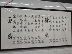 -万三面馆(青龙正街太古里店)