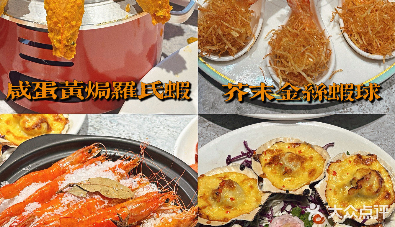 韶关新开的海鲜餐厅🍴就在摩尔城‼️