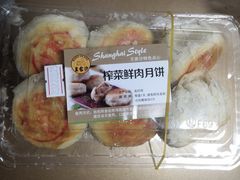 榨菜鲜肉月饼-王家沙点心店(南京西路总店)
