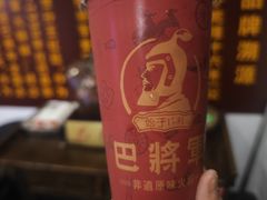 -巴将军·非遗老字号火锅(解放碑店)