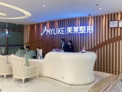 -深圳美莱医疗美容医院