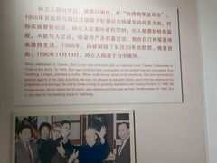 -三河古镇-孙立人故居