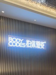 -深圳米兰柏羽医疗美容医院