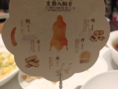 -四季民福烤鸭店(王府井东安门店)