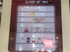 -万达广场(松江店)