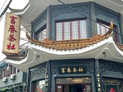 -富春茶社(国庆路店)