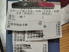 -古彭7只羊·招牌白串·碳锅羊肉旗舰店