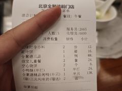 -全聚德(前门店)