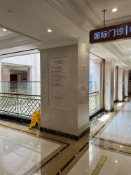点击看大图 -上海百佳妇产医院
