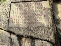 -崂山仰口游览区