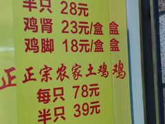 -宝兴源记手撕鸡(第88分店)