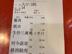 -味仙居(环城南路店)