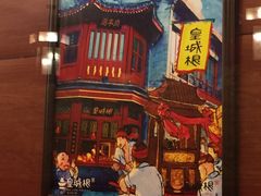 -皇城根(张杨店)