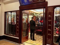 -上海和平饭店龙凤厅 Dragon Phoenix