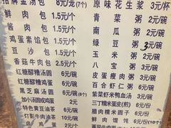 菜单-金汤包(美专校街店)