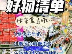 -盒马鲜生(红莲店)