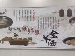 -张忠礼全羊汤手把肉(福祥家园店)