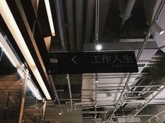-茑屋书店(天目里店)
