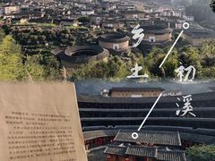 -初溪土楼群