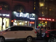 -月见·烧鸟酒场居酒屋(农科路店)