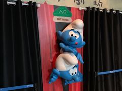 -蓝精灵乐园·世茂精灵之城主题乐园