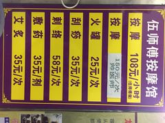 伍师傅按摩馆-伍师傅按摩馆(白云尚城花园店)