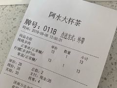 -阿水大杯茶(高新万达金街一店)