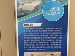 -华西牙科·四川口腔医院