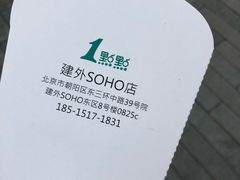 -1点点(银座和谐广场店)