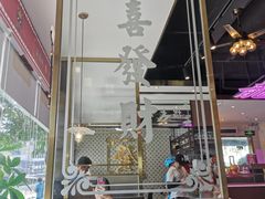 门面-龙记·香港茶餐厅(海上世界店)
