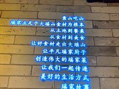 -凤凰山斑鱼馆(恭城店)