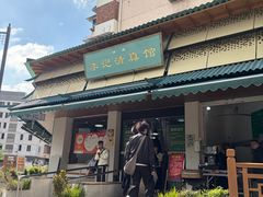 -李记清真馆(打钉巷店)