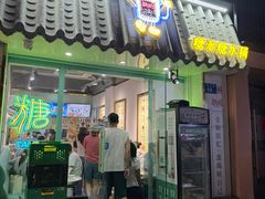 -糖潮糖水铺(省府店)