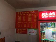 菜单-泰顺江南春面馆