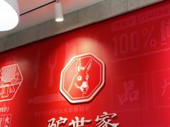 -驴世家驴肉火烧·凉皮·胡辣汤(五道口店)