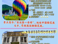 -长春市南湖公园