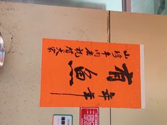 -山珍鲜牛肉火锅本地老字号(汕中老店)
