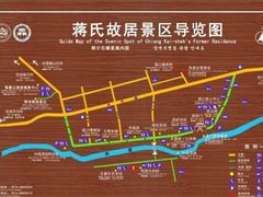 -蒋氏故居