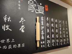 -家宴·灌蛋·沙茶面(曾厝垵店)
