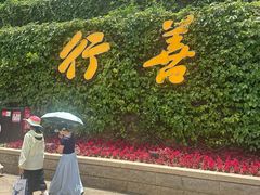 -莆田湄洲妈祖祖庙