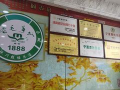-老毛手抓·盐池滩羊非遗手抓(宁夏总店)