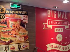-麦当劳(一德路店)